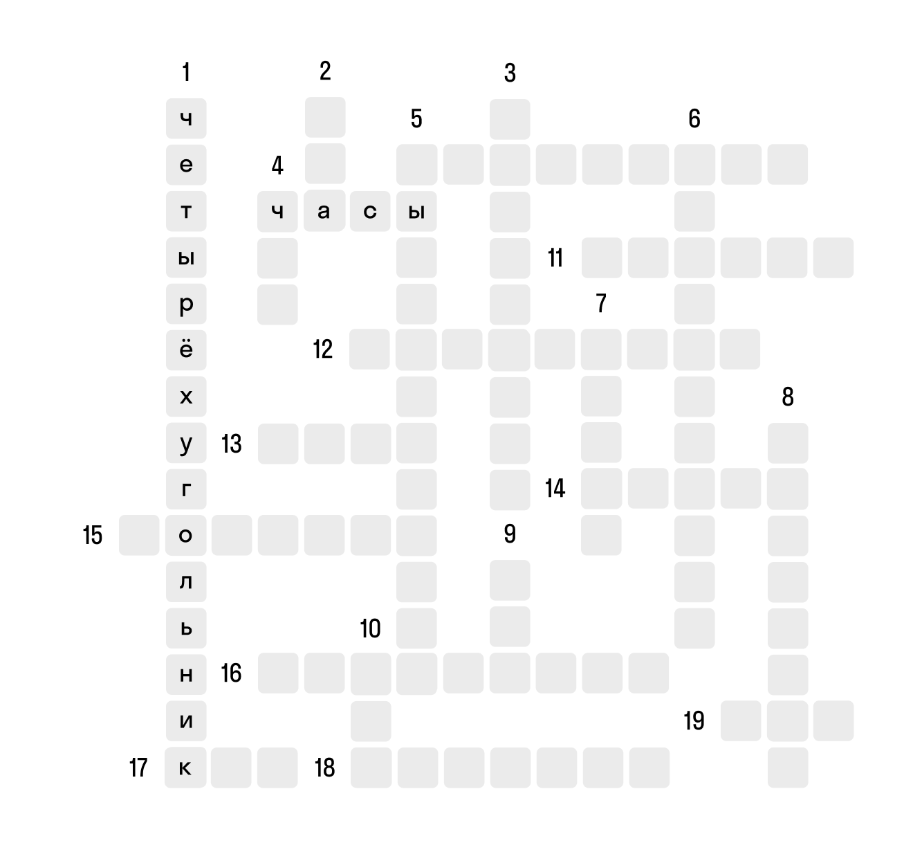 ГДЗ номер 15 с.65 по математике 3 класса Петерсон Учебник (часть 3) —  Skysmart Решения