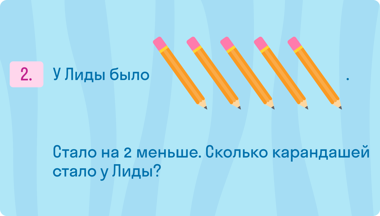 ГДЗ номер 2 с.96 по математике 1 класса Моро Учебник (часть 1) — Skysmart  Решения