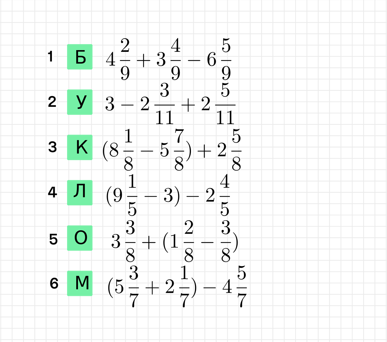 ГДЗ номер 4 с.50 по математике 4 класса Петерсон Учебник (часть 2) —  Skysmart Решения