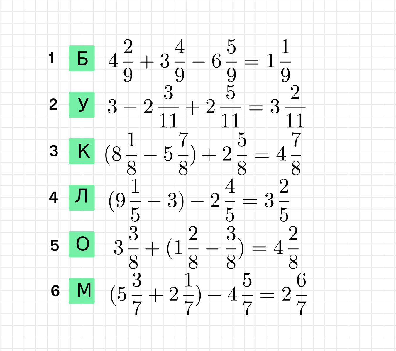 ГДЗ номер 4 с.50 по математике 4 класса Петерсон Учебник (часть 2) —  Skysmart Решения