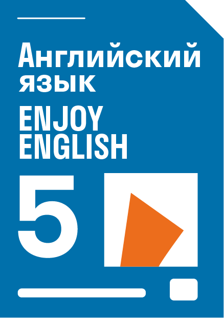 ГДЗ упражнения 11 с.28 по английскому языку 5 класса Рабочая тетрадь ...