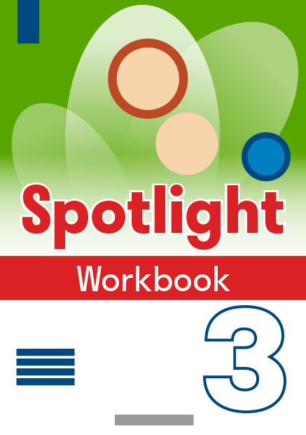 ГДЗ по английскому языку 3 класса, Быкова Н. И. Учебник (Часть 1, 2 ...