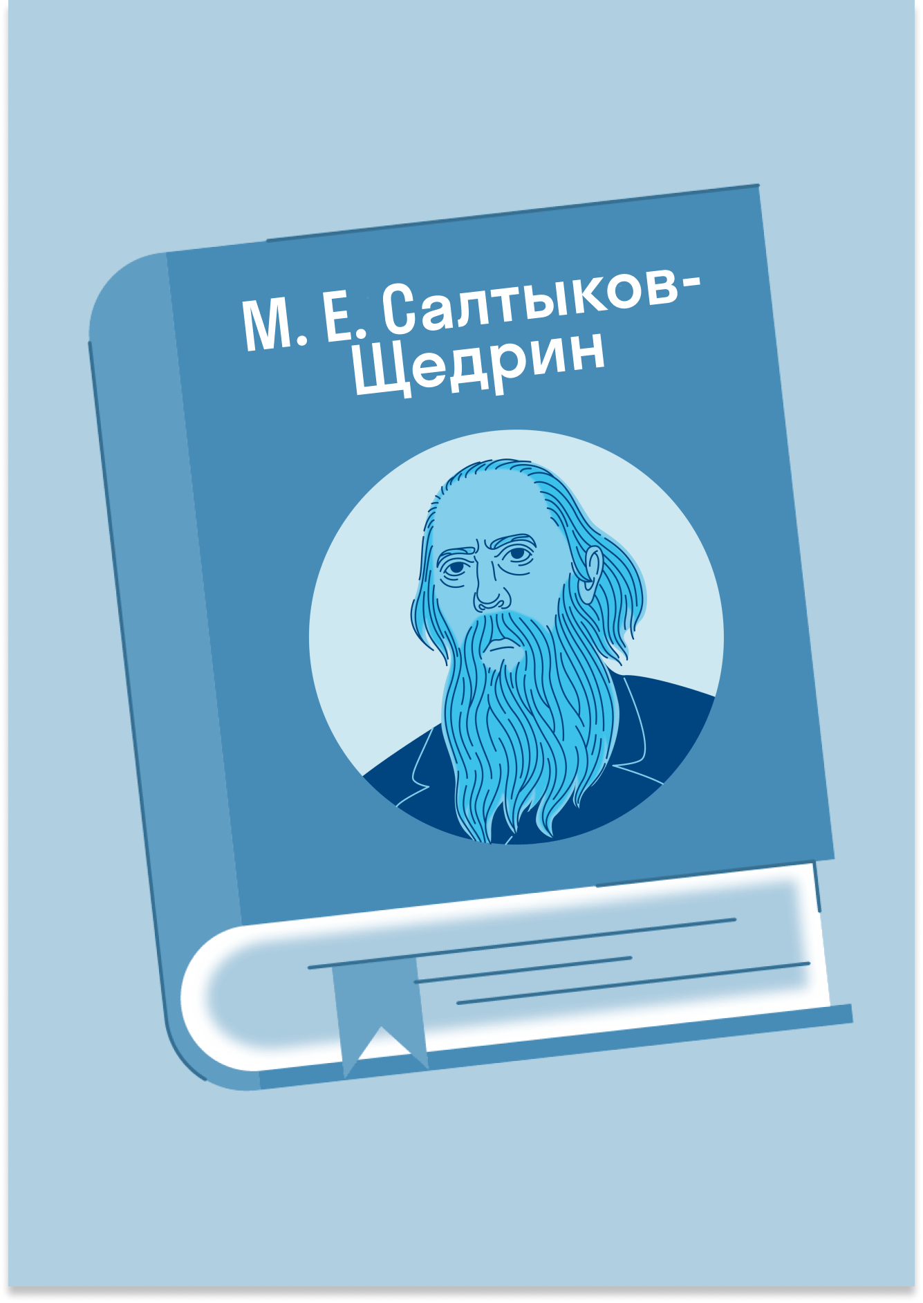 Краткое содержание «Премудрый пискарь» Салтыков-Щедрин М. Е. — Skysmart ...