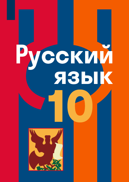 Рыбченкова 9