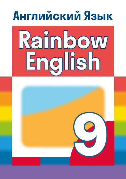 ГДЗ номер 9 с.84 по английскому языку 9 класса Учебник (часть 2 ...