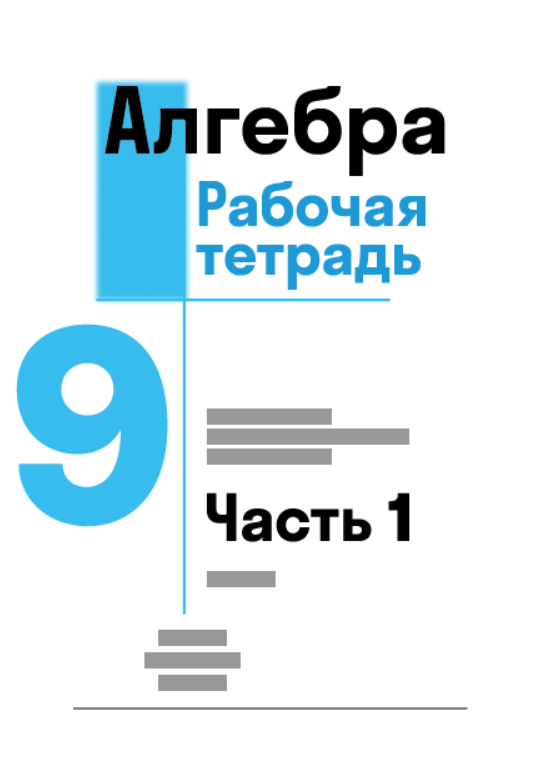 Перестановки презентация 9 класс алгебра макарычев