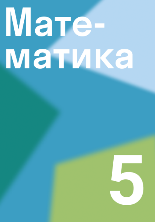 ГДЗ по алгебре 8 класс — решебник с ответами Skysmart Решения