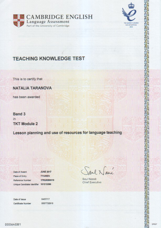 Автор ГДЗ и методист решений по английскому языку: Таранова Наталья ...